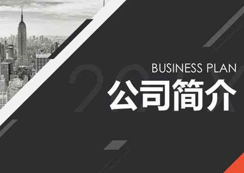 阿茨勒工程技術（上海）有限公司公司簡介